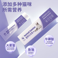 怡乐宠猫咪化毛膏猫猫排毛吐毛球温和补充营养宠物幼猫全阶段使用