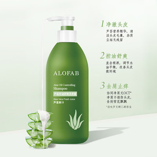  ALOFANS/瑷菲诗 控油舒爽 洗发乳  460ml