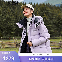 波司登2024冬季女士阿勒泰系列羽绒服时尚保暖百搭外套B40145980DS 雪云紫6342 180/100A