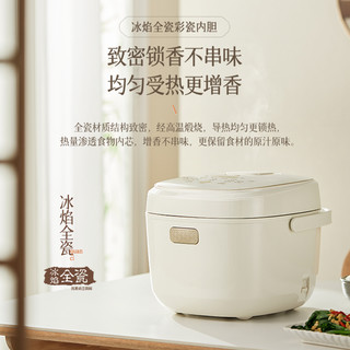 天际电饭煲家用陶瓷内胆不沾4L智能电饭锅多功能2人小型蒸米饭锅