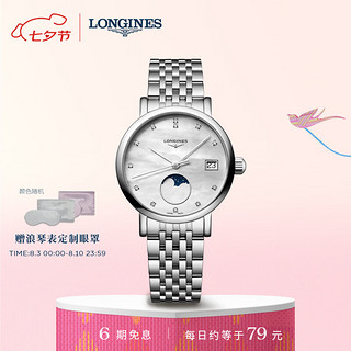 LONGINES 浪琴 制表传统博雅系列 30毫米石英腕表 L4.330.4.87.6