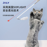 jhly猫玩具激光逗猫棒猫咪玩具用品自嗨解闷逗猫棒耐咬逗猫激光笔