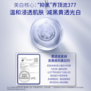 肌肤未来（SKYNFUTURE）377美白提亮改善暗沉肤色补水淡斑 377美白淡斑面霜15g*2