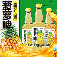 刻凡菠萝啤528ml*6瓶果味汽水碳酸饮料整箱夏季解渴怀旧气泡水