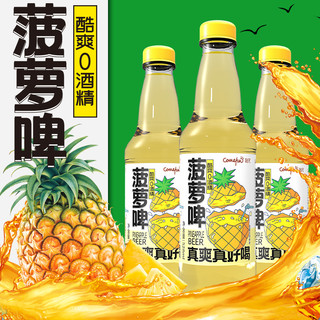 刻凡 Comefun菠萝啤528ml*6瓶果味汽水碳酸饮料整箱夏季解渴怀旧气泡水