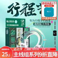 中西钓线行程艺主线组手工主线圈绑好的成品主线浮钓行程台钓草鱼巨物线组
