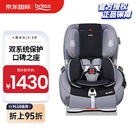 Britax 宝得适 儿童安全座椅0-4岁正反安装澳米乐 岩石灰