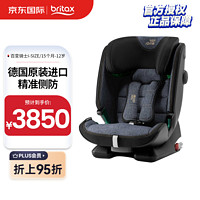 Britax 宝得适 儿童安全座椅15个月-12岁 五点式安全带 进口百变骑士isize精致蓝