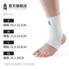 AQ护具 1061运动护具护踝踝部装备 高弹纱双向织 护脚踝 单只装 白色 M  21.6-23.5cm