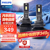 PHILIPS 飞利浦 led汽车大灯 H4灯泡 卤素升级款强光 桑塔纳科鲁兹 极昼高亮光U3510 H4