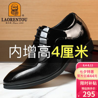 老人头（LAORENTOU）皮鞋男士商务正装鞋头层牛皮耐滑小码隐形内增高鞋 1313A036 黑38