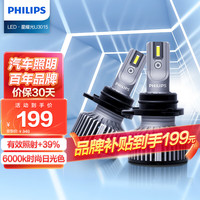飞利浦（PHILIPS）led汽车大灯 hir2灯泡 9012双支装 星耀光第四代 卡罗拉锐放