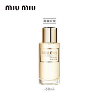 MIU MIU 缪缪 霓裳顽童女士淡香水 EDT 50ml