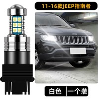 翼车夫适合JEEP指南者日行灯11-16款亮13LED小灯泡14吉普15指南者改装 11-16款JEEP指南者日行灯【高亮款白光】1个 单支装