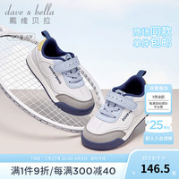 戴维贝拉（DAVE＆BELLA）儿童板鞋男童休闲鞋2024秋季新款宝宝鞋子小童学步鞋幼儿运动鞋 蓝色【现货】 2