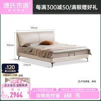 源氏木语真皮床互不打扰双人床简约大气轻奢软包床主卧大象耳朵床 米白色真皮床1.8*2m(不含垫)