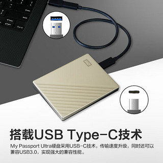 西部数据（WD）6TB 移动硬盘 type-c My Passport Ultra 2.5英寸 金 机械硬盘 大容量 手机电脑外接 加密兼容Mac