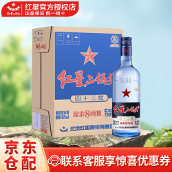 红星北京二锅头蓝瓶绵柔500ml清香型白酒43度750ml6瓶蓝瓶整箱