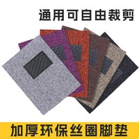 小狸虎【加厚14mm】汽车丝圈脚垫通用保护垫可自剪裁单片个主副驾驶位车 红黑主驾位单片