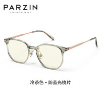帕森(PARZIN)近视眼镜架 男女通用轻盈多边形素颜美白镜 可配近视 15866 蔡司视特耐1.67绿膜【600度内】 冷茶色