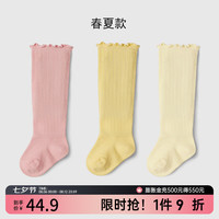嫚熙(EMXEE)婴儿袜子防蚊袜新生儿宝宝长筒袜夏季薄款过膝透气男女童袜新 粉色+米白+黄色( 3双 1-3岁(适合脚长12-14cm)