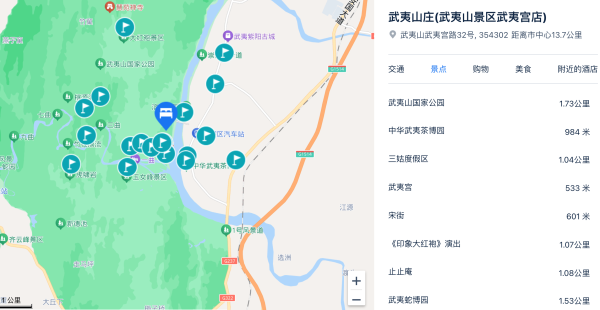 疗休养胜地堪比人间仙居，孝敬长辈特别合适！武夷山庄(武夷山景区武夷宫店) 园景双床房2晚连住套餐（含双早+茶文化体验+儿童乐园）