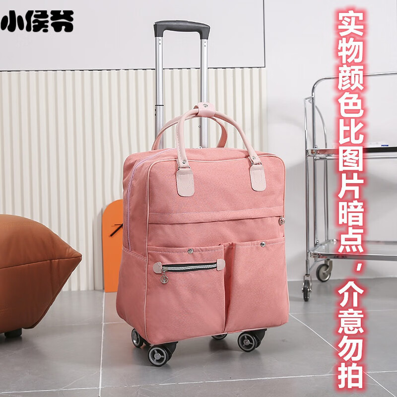 粉色拉杆包(无肩带)