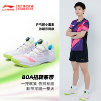 李宁 LI-NING乒乓球鞋王楚钦同款男专业比赛鞋女国家队BOA防滑透气运动鞋 李宁 LI-NINGAPTT001-2 标准白 / 荧光正橘 37/225