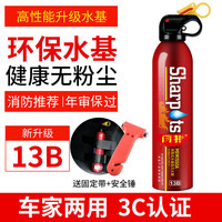 百年巨马车载灭火器车家用水基灭火瓶私家车用3C认证消防汽车灭水器灭火气 700g 水基 红+锤+固定带