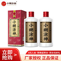 小糊涂神 品牌贵州茅台镇 浓香型白酒  38度 500mL 2瓶