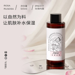 伊帕尔汗 颐莲福瑞达伊帕尔汗 爽肤水化妆水 玫瑰纯露500ml*2（买一送一）