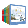 共21册 蔡志忠少儿国学套装  刘媛媛 少儿国学唐诗成语庄子老子列子说经典系列彩版大字大开本漫画绘本6-12-