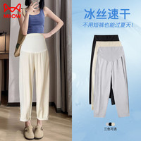 猫人(MiiOW)冰丝裤夏季外穿薄款休闲托腹裤哈伦裤萝卜九分裤子夏装 米杏L 米杏色