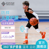 百斯锐（Bestray）儿童护膝篮球运动防摔护肘护臂护腕套装足球短款小孩夏季薄款护具 黑色短款专业护膝（两只装） 2只装 M（80-110斤）