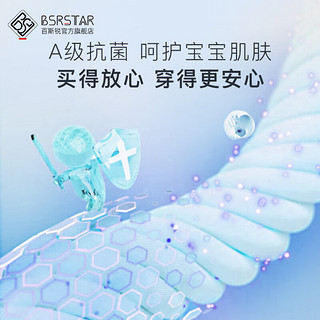 百斯锐（Bestray）儿童护膝篮球运动防摔护肘护臂护腕套装足球短款小孩夏季薄款护具