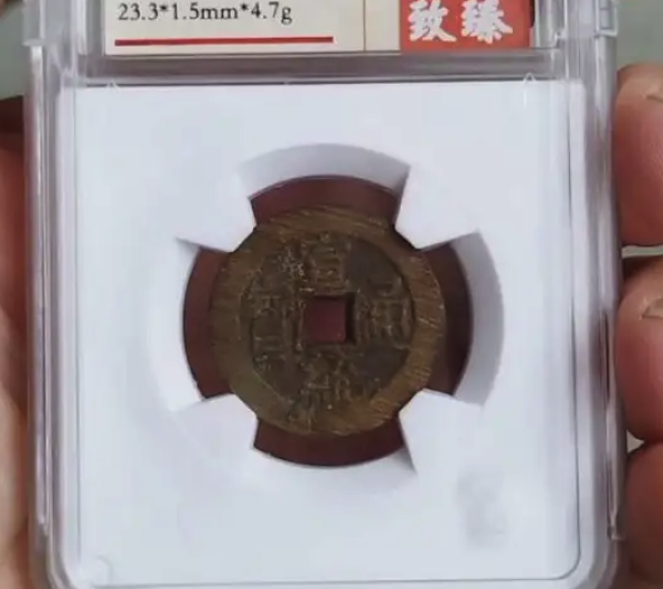 微拍堂专业鉴定,藏友放漏,宣统通宝宝泉大样