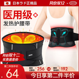 ZEAMO【日本品牌】医自发热保暖护腰带腰间盘突出腰肌劳损男女束腰 石墨烯发热款【磁疗发热】 M