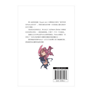 刀剑神域外传:暴风之铳.3,第二届特攻强袭.下（封面同款纸卡1张）