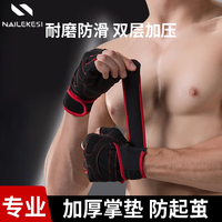 耐力克斯手套男半指运动护腕防滑防起茧器械训练引体向上单杠耐磨 黑红【防滑透气款】 M号【适合手围19-21cm】