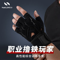 耐力克斯手套男半指运动护腕防滑防起茧器械训练引体向上单杠耐磨 亮黑【护腕防滑款】 M号【适合手围19-21cm】