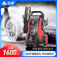安露(ANLU)高压洗车机 洗车高压水枪 洗车 家用220V清洗机1400W VCL-B2