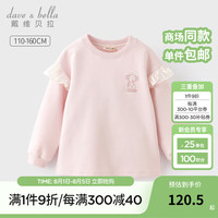 戴维贝拉（DAVE＆BELLA）儿童花边卫衣中大童上衣女童长袖打底衫2024秋季小孩子套头衫 浅粉色 150cm（身高140-150cm）