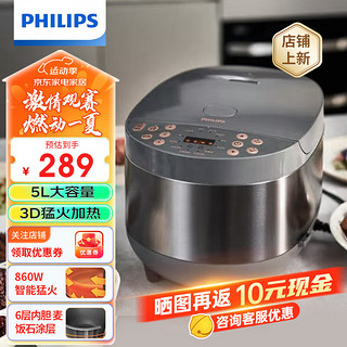 移动端、京东百亿补贴：PHILIPS 飞利浦 HD4519/21 电饭煲 5L 星空灰