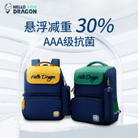 HELLO DRAGON 卡奇龙 小学生书包男生一二三到六年级儿童护脊减负女孩背包大容量