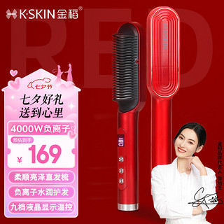 K·SKIN 金稻 KD380KP 直发梳