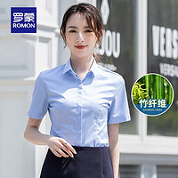 罗蒙（ROMON）竹浆纤维衬衫女2024夏季薄款纯色百搭修身衬衣女士商务职业上衣 S1C173301D蓝色【短】 42