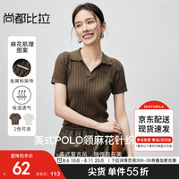尚都比拉美式风针织衫女夏季Polo领金属标装饰麻花肌理感上衣