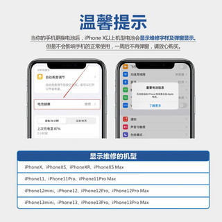  JQJQ 大容量3200mAh iPhone XS电池  苹果