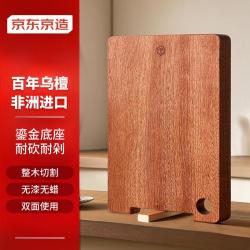 京东京造 砧案板34*22*2.5cm