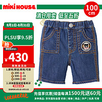 MIKI HOUSE MIKIHOUSE儿童牛仔裤休闲宽松短裤六分裤外穿 100cm